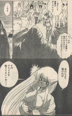 Page 15 of Candy Time 1992-05