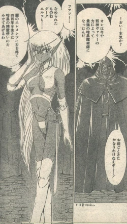 Page 16 of Candy Time 1992-05