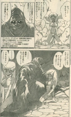 Page 21 of Candy Time 1992-05