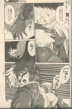 Page 6 of Candy Time 1992-05