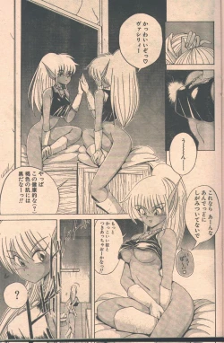 Page 12 of Candy Time 1992-06