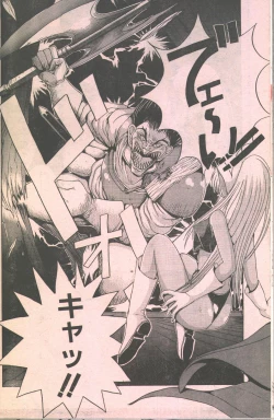 Page 13 of Candy Time 1992-06