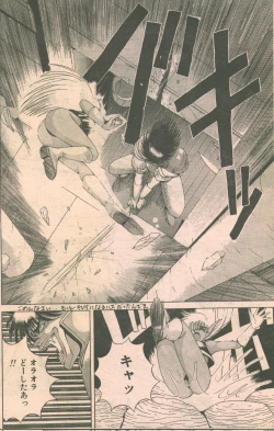 Page 17 of Candy Time 1992-06