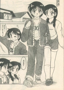 Page 23 of Candy Time 1992-06