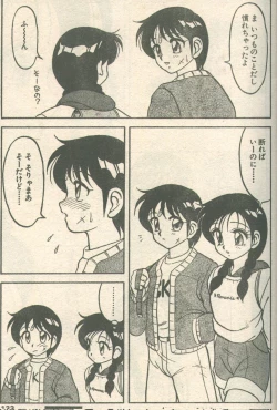 Page 24 of Candy Time 1992-06