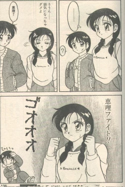 Page 26 of Candy Time 1992-06