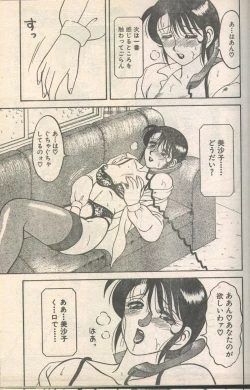 Page 34 of Candy Time 1992-06