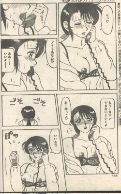 Page 35 of Candy Time 1992-06