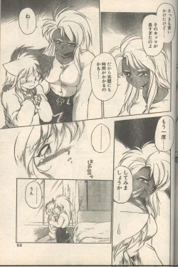 Page 3 of Candy Time 1992-06