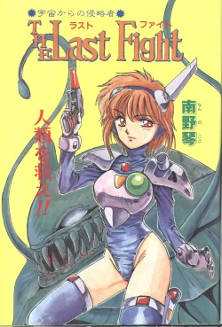 Page 41 of Candy Time 1992-06