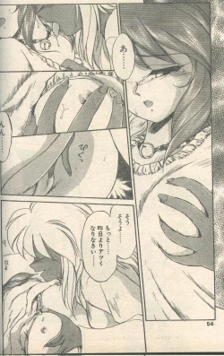 Page 4 of Candy Time 1992-06