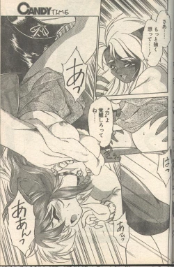 Page 7 of Candy Time 1992-06