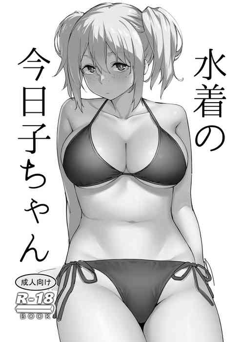 Download Kyouko-chan's swimsuit