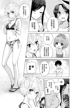 Page 238 of Noraneko Shoujo to no Kurashikata | 與野貓少女一起生活的方法 Ch. 22-40