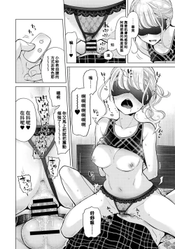 Page 349 of Noraneko Shoujo to no Kurashikata | 與野貓少女一起生活的方法 Ch. 22-40