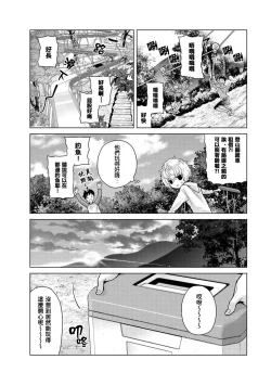 Page 457 of Noraneko Shoujo to no Kurashikata | 與野貓少女一起生活的方法 Ch. 22-40