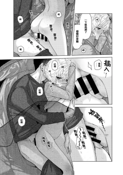 Page 469 of Noraneko Shoujo to no Kurashikata | 與野貓少女一起生活的方法 Ch. 22-40