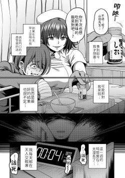 Page 117 of Sakusei Byoutou| 搾精病棟～在只有惡劣性格的護士存在的醫院裡度過的射精管理生活～