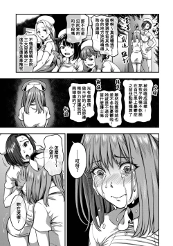 Page 264 of Sakusei Byoutou| 搾精病棟～在只有惡劣性格的護士存在的醫院裡度過的射精管理生活～