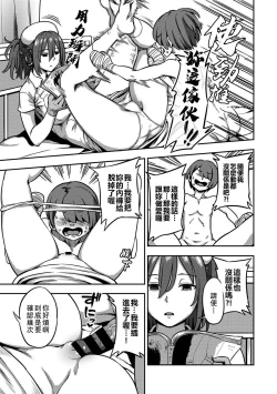 Page 304 of Sakusei Byoutou| 搾精病棟～在只有惡劣性格的護士存在的醫院裡度過的射精管理生活～