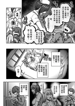 Page 374 of Sakusei Byoutou| 搾精病棟～在只有惡劣性格的護士存在的醫院裡度過的射精管理生活～
