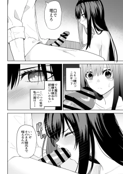 Page 11 of Hime Sephia ga Kowareru made