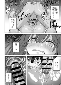 Page 21 of Hime Sephia ga Kowareru made