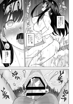 Page 28 of Hime Sephia ga Kowareru made