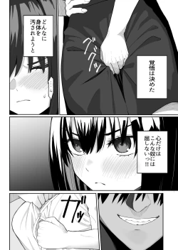 Page 7 of Hime Sephia ga Kowareru made