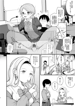 Page 10 of Kozukuri Sex ga Gimuka shita Sekai