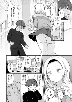 Page 12 of Kozukuri Sex ga Gimuka shita Sekai