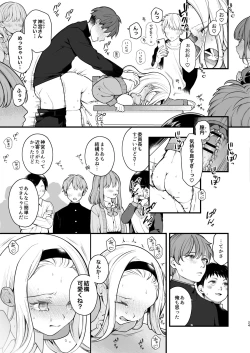 Page 25 of Kozukuri Sex ga Gimuka shita Sekai