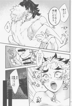 Page 37 of Otona toka Kodomo toka Kodomo toka Otona toka