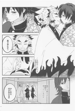 Page 4 of Otona toka Kodomo toka Kodomo toka Otona toka