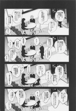 Page 27 of SHISHIRUIRUI