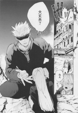 Page 4 of SHISHIRUIRUI