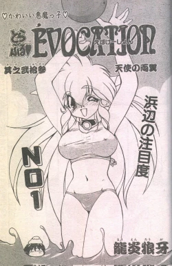 Page 20 of Candy Time 1992-09