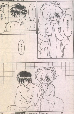 Page 21 of Candy Time 1992-09