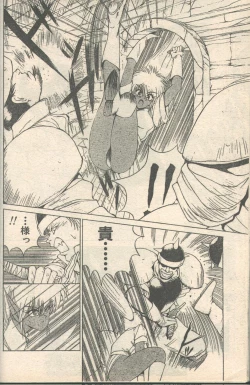 Page 32 of Candy Time 1992-09