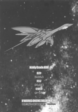 Page 23 of Kiddy Grade ABH