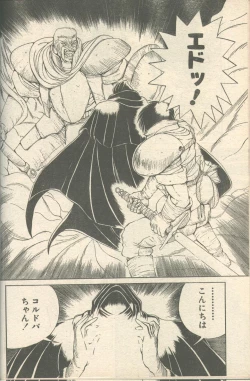 Page 25 of Candy Time 1992-11