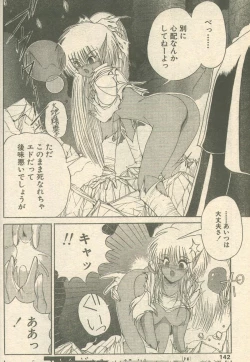 Page 33 of Candy Time 1992-11