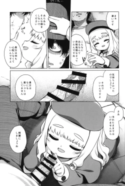 Page 12 of Enji no Rinjin o Aiseyo