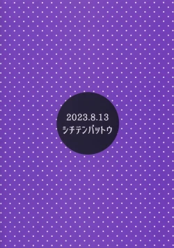 Page 24 of Enji no Rinjin o Aiseyo