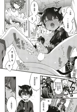 Page 17 of Chotto Kowai Onee-san ni Katte morau Koto ni Narimashita