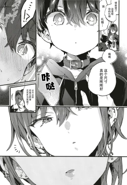 Page 18 of Chotto Kowai Onee-san ni Katte morau Koto ni Narimashita