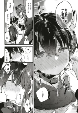 Page 19 of Chotto Kowai Onee-san ni Katte morau Koto ni Narimashita