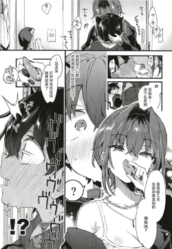 Page 20 of Chotto Kowai Onee-san ni Katte morau Koto ni Narimashita