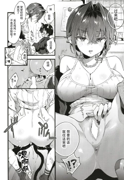 Page 23 of Chotto Kowai Onee-san ni Katte morau Koto ni Narimashita