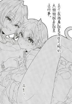 Page 2 of Chotto Kowai Onee-san ni Katte morau Koto ni Narimashita